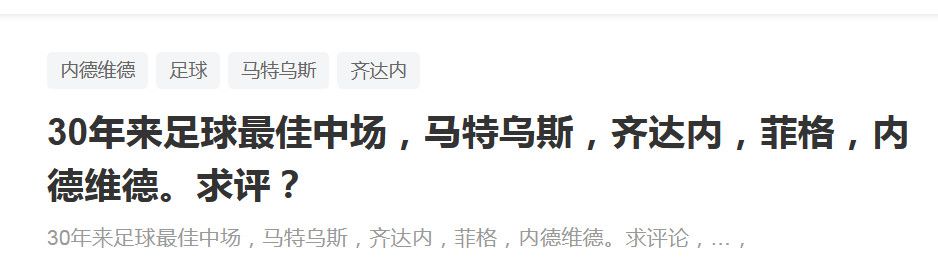 斯莫林和罗马在今年夏天续约至2025年，而现在斯莫林何时能够复出仍未确定，罗马只能继续等待。